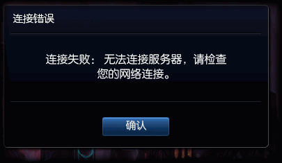 lol网络连接失败 请检查网络:<h1>英雄联盟网络连接失败问题深度解析</h1>