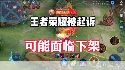 王者荣耀停服:王者荣耀停服掀起玩家热议,游戏未来何去何从?