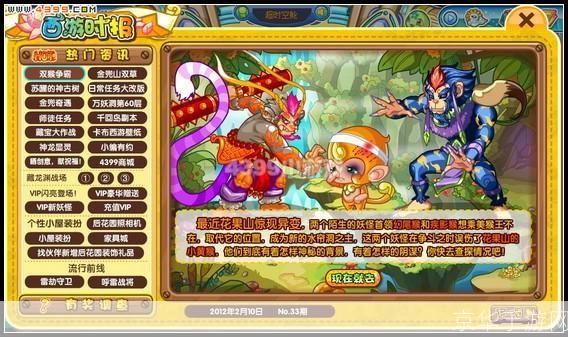 卡布西游2:奇幻之旅再启