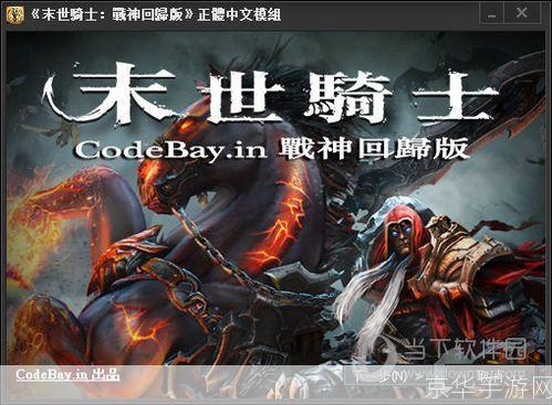 暗黑血统汉化探究:游戏内容与汉化挑战