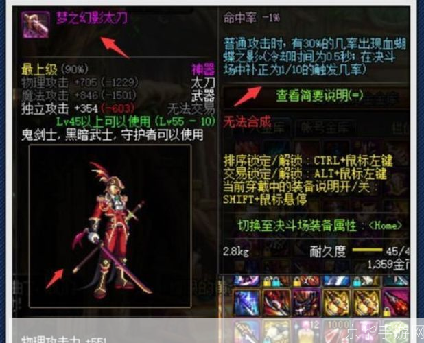 DNF领主神器探秘:游戏中的至尊装备与玩家追求