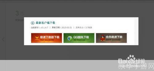 英雄联盟游戏下载教程:如何使用迅雷进行高速下载
