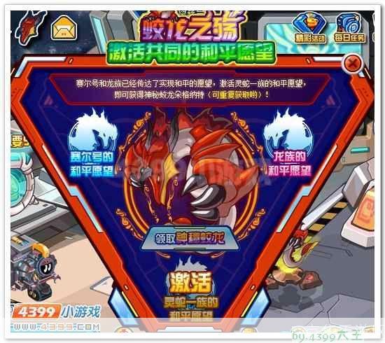 赛尔号朵格纳特:赛尔号朵格纳特:星际航行中的奇幻冒险