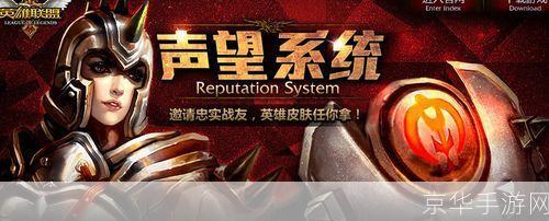lol声望:LOL声望:游戏中的荣誉与影响