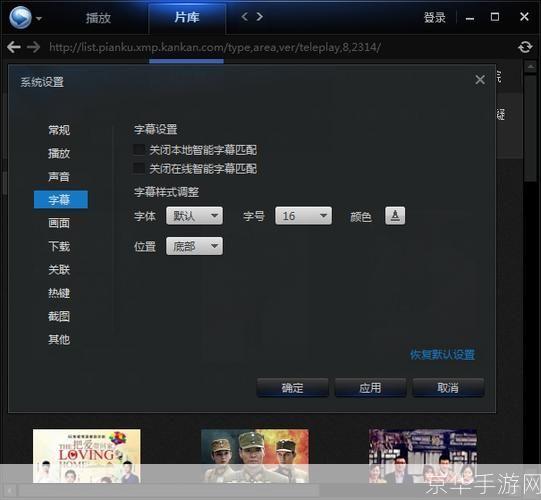 迅雷看看播怎么安装: 详细步骤教你如何安装迅雷看看播放器