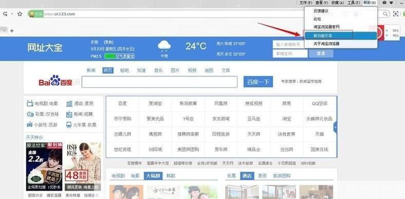 淘宝浏览器官方使用指南