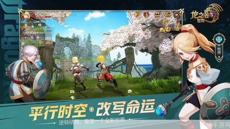 龙之谷游戏:探索龙的世界,体验史诗般的冒险