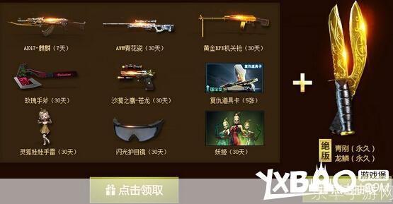 穿越火线8月9日惊天大礼:穿越火线8月9日大放送:揭秘神秘大礼,战火重燃新篇章!