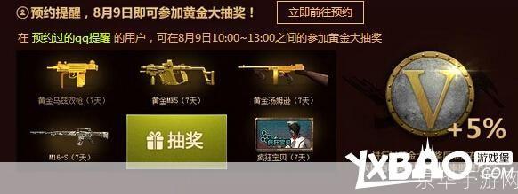穿越火线8月9日惊天大礼:穿越火线8月9日大放送:揭秘神秘大礼,战火重燃新篇章!