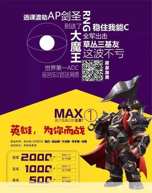 LOL赛季奖励大揭秘:荣耀与奖励等你来战!