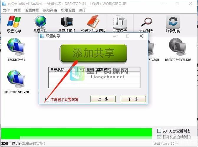 解决局域网共享软件: 解决局域网共享软件问题的有效策略