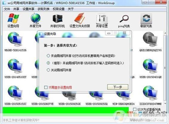 解决局域网共享软件: 解决局域网共享软件问题的有效策略