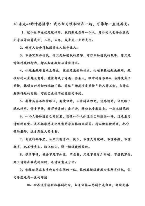 情感故事怎么用: 爱情的绽放:一段情感故事