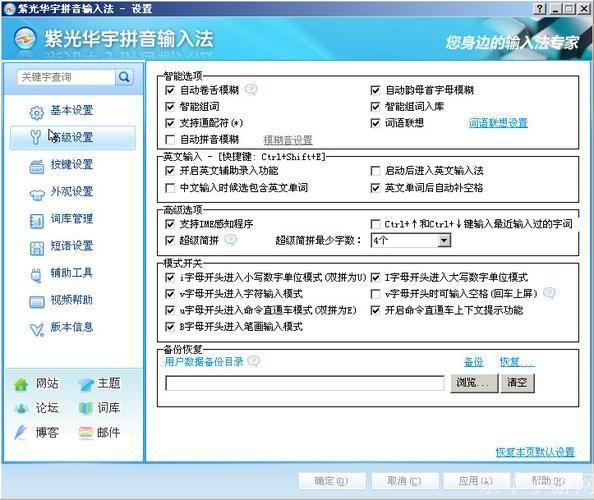 紫光华宇输入法: 紫光华宇输入法:一款高效、智能的输入工具