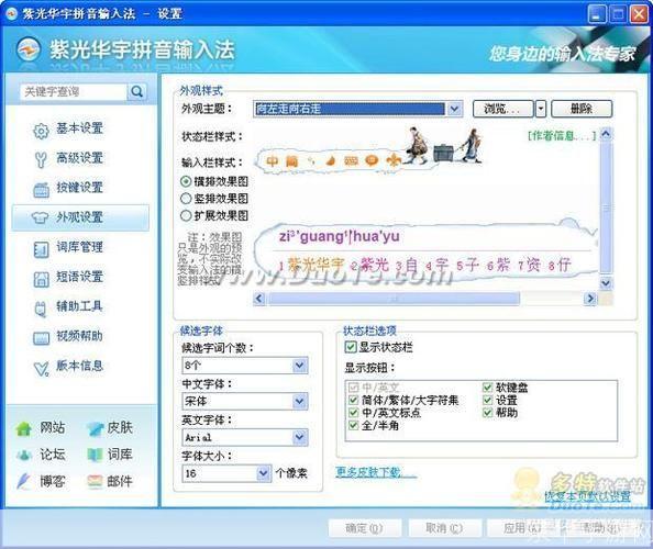 紫光华宇输入法: 紫光华宇输入法:一款高效、智能的输入工具