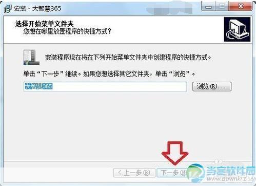 详细步骤指南:如何安装大智慧软件