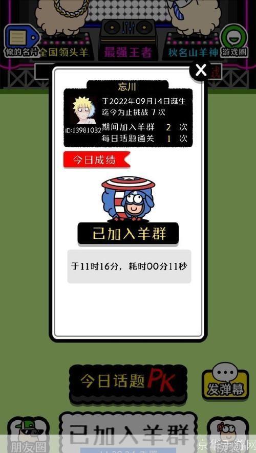 羊了个羊无限道具bug:羊了个羊无限道具bug揭秘:游戏乐趣与挑战并存