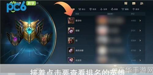英雄联盟手游更名风波:新名字背后的游戏变革