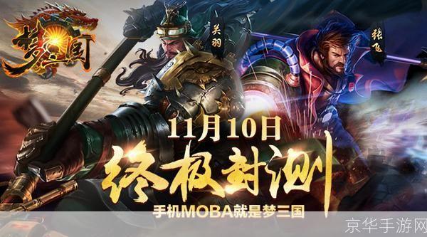 梦三国手游:梦三国手游:重温历史,征战沙场,开启你的三国霸业!