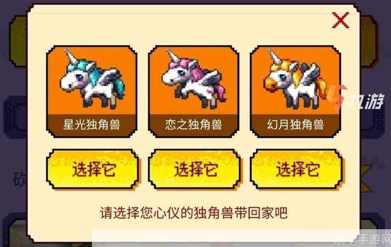DNF恋之独角兽:梦幻般的爱情冒险之旅