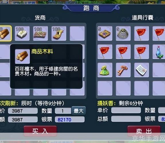 梦幻西游跑商神器：解析辅助器对游戏体验的影响
