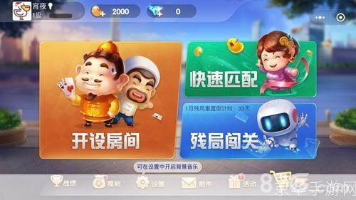 <欢乐斗地主好友房，与友共战乐趣多>