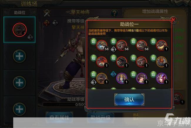 QQ华夏战魂升级攻略:打造无敌战队的秘诀