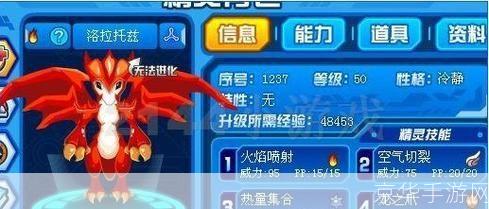 赛尔号洛吉拉斯:火焰之心的挑战