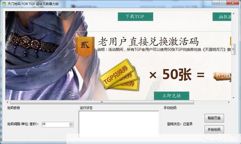 天涯明月刀抢码器:天涯明月刀抢码器大揭秘:游戏内外的激战与探索