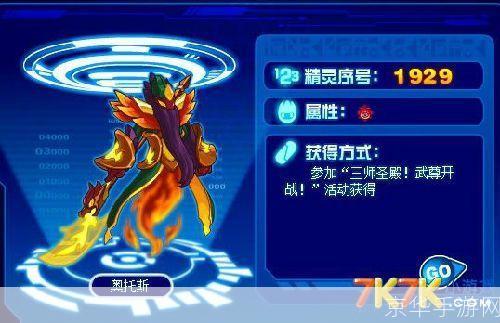 赛尔号奥托斯:赛尔号奥托斯:星际航行中的挑战与冒险