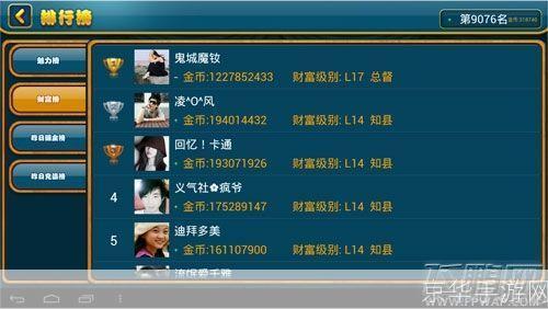 qq堂刷喇叭:QQ堂喇叭大战:掌握技巧,成为喇叭之王