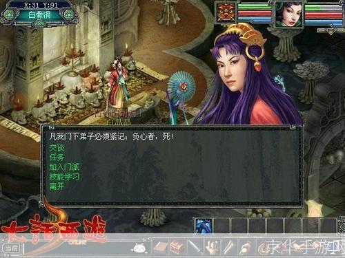 大话西游3攻略:大话西游3全攻略:掌握关键,轻松游戏