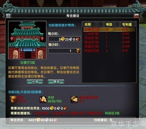 鹿鼎记帮会任务全解析:协作、挑战与奖励