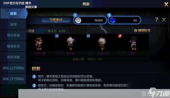 挑战绝望之塔:揭秘99层的试炼与传说