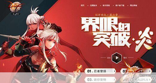 DNF电台之声:游戏内外的热血与回忆