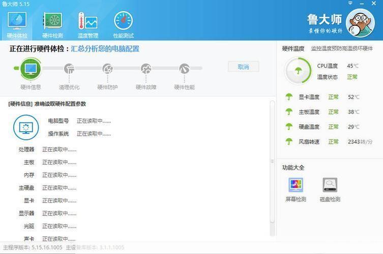 鲁大师官方怎么用: 鲁大师官方使用指南:轻松掌握电脑硬件检测与优化