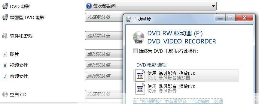 dvd播放器怎么安装 免费: 免费教程:如何安装DVD播放器