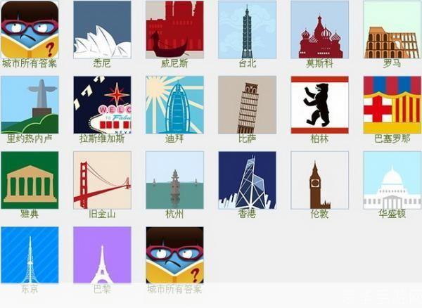 疯狂猜图 城市:疯狂猜图:城市之旅