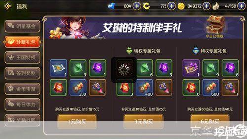 龙之谷手游豪华礼包来袭,探索无尽冒险之旅!