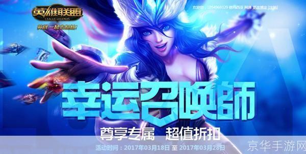 lol幸运玩家:LOL幸运玩家揭秘:成为幸运儿的秘诀与游戏内外的奇妙体验
