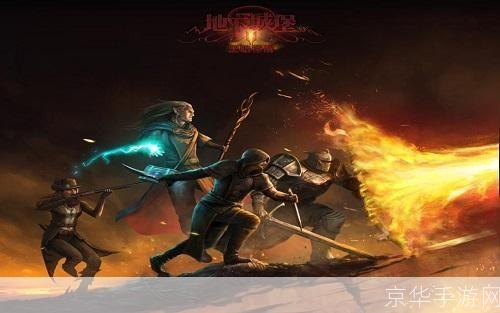 地下城堡2:深入地下城:探秘地下城堡2的奇幻世界