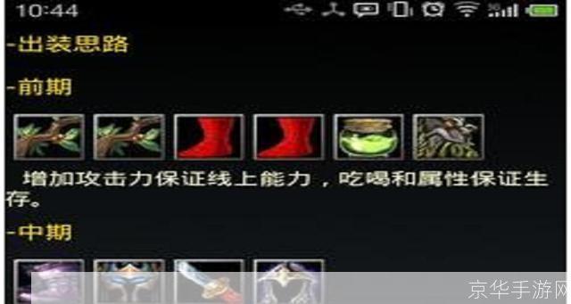 dota食尸鬼出装:DOTA食尸鬼出装攻略—— 打造无敌食尸鬼,征战DOTA战场