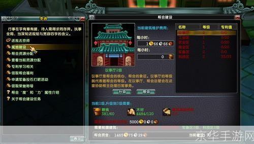 鹿鼎记帮会任务全解析:协作、挑战与奖励