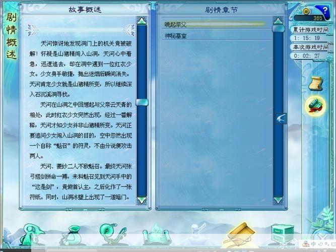仙剑奇侠传4攻略:如何有效利用攻略提升游戏体验