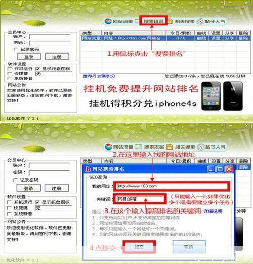 龙卷风流量软件怎么安装: 详细步骤指南:如何安装龙卷风流量软件