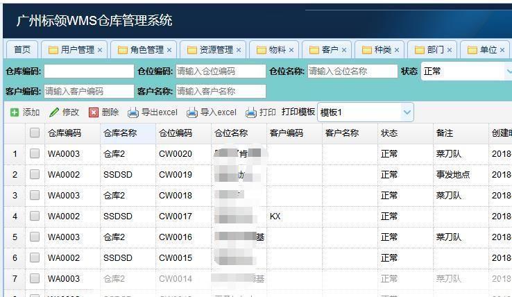 仓库管理软件免费: 免费仓库管理软件:提升效率,降低成本