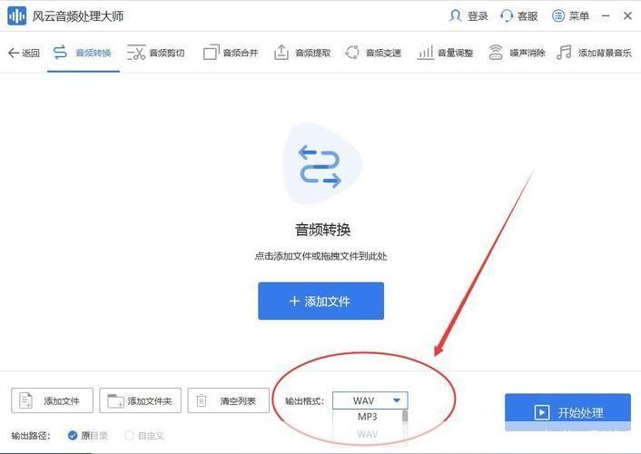 MP3万能转换器:一站式音频文件转换解决方案