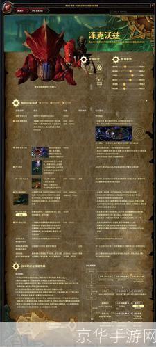 魔兽世界8.0:争霸艾泽拉斯—— 深入解析新版本内容与玩法