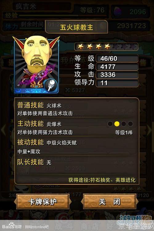 我叫mt 图鉴:我叫MT图鉴:游戏中的角色与策略解析