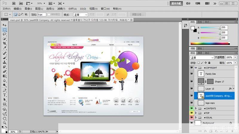 探索Photoshop CS5免费版:功能强大的图像编辑工具